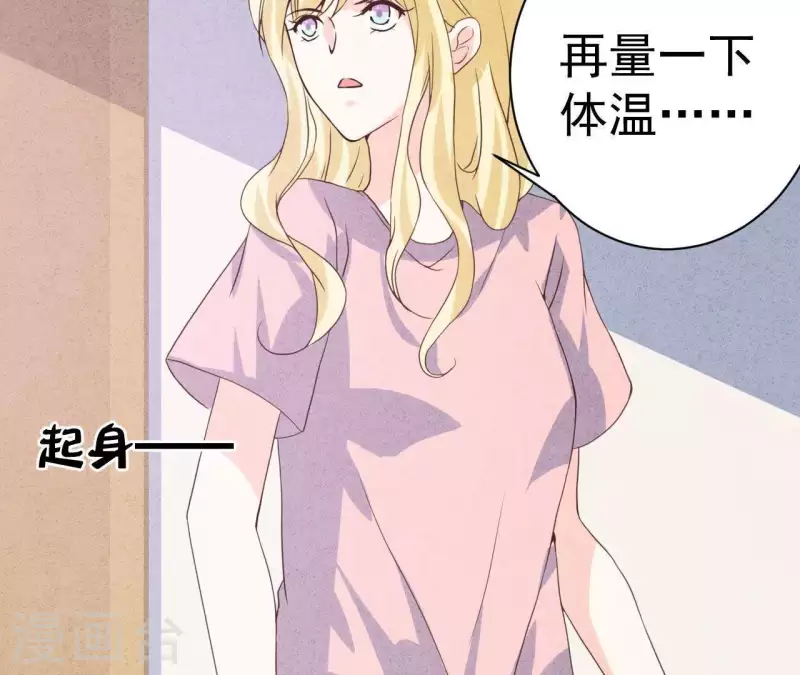 第49话 发烧 第57页