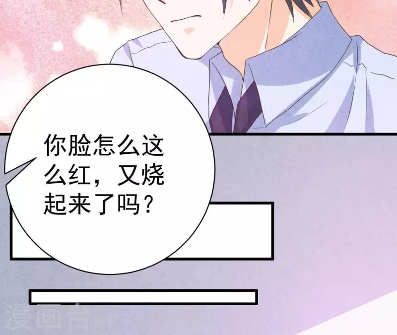第49话 发烧 第66页