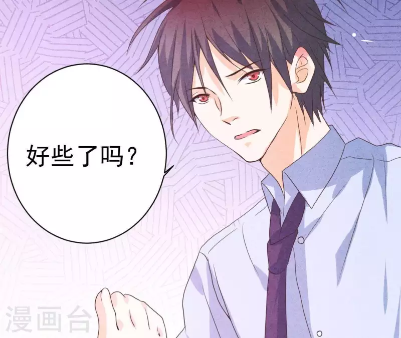 第49话 发烧 第69页