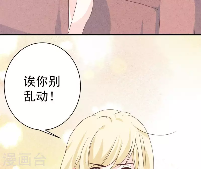 第49话 发烧 第76页