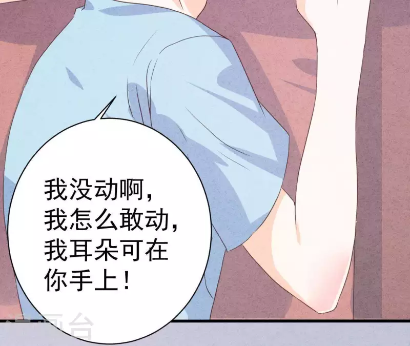 第49话 发烧 第79页