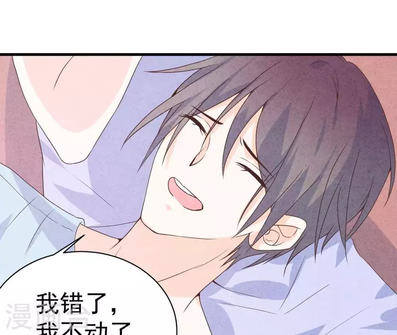 第49话 发烧 第82页