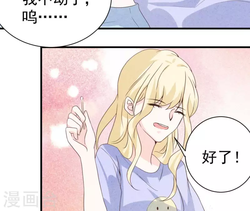 第49话 发烧 第83页