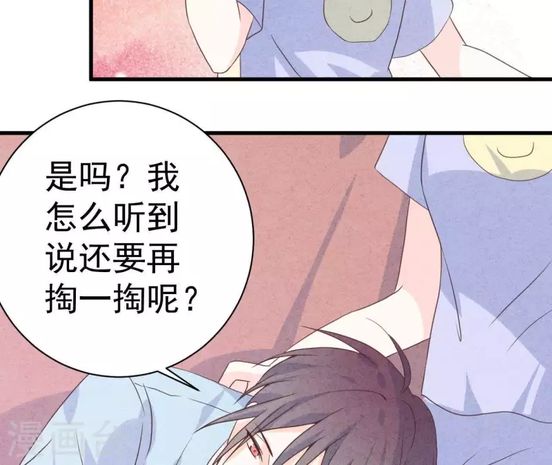 第49话 发烧 第84页