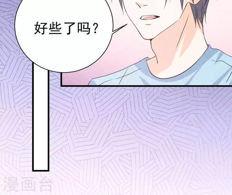 第49话 发烧 第89页