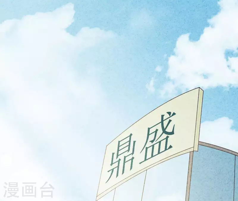 第50话 什么时候认识的？ 第5页