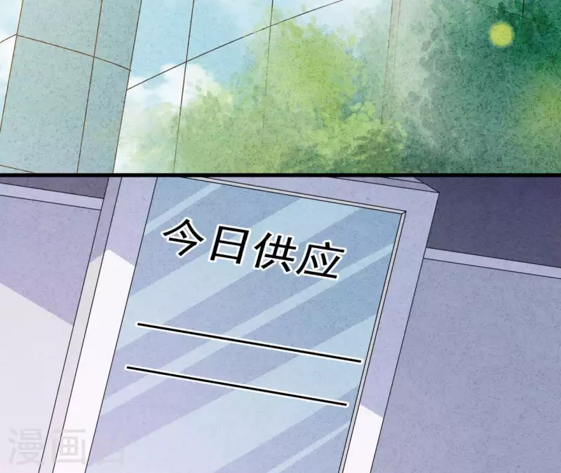 第50话 什么时候认识的？ 第7页