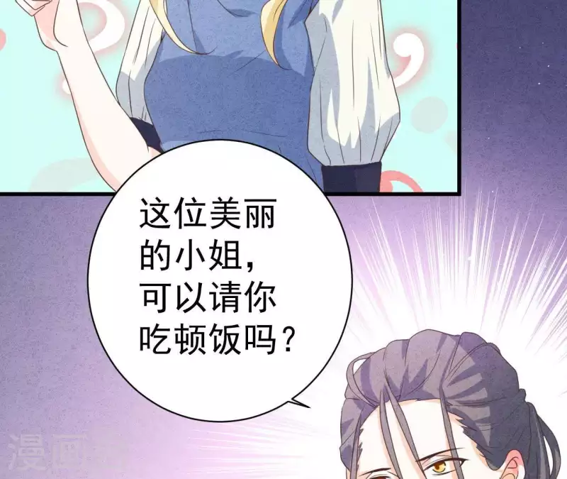 第50话 什么时候认识的？ 第10页