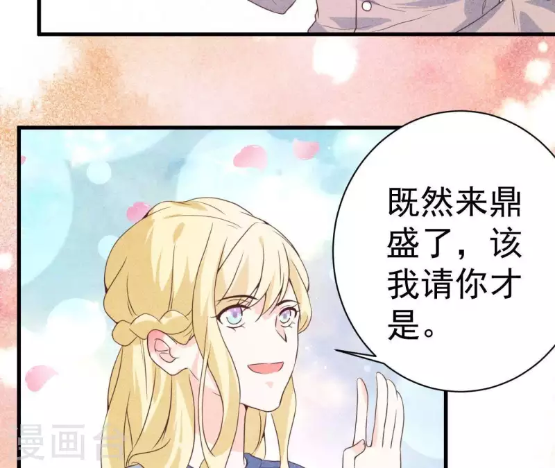 第50话 什么时候认识的？ 第16页