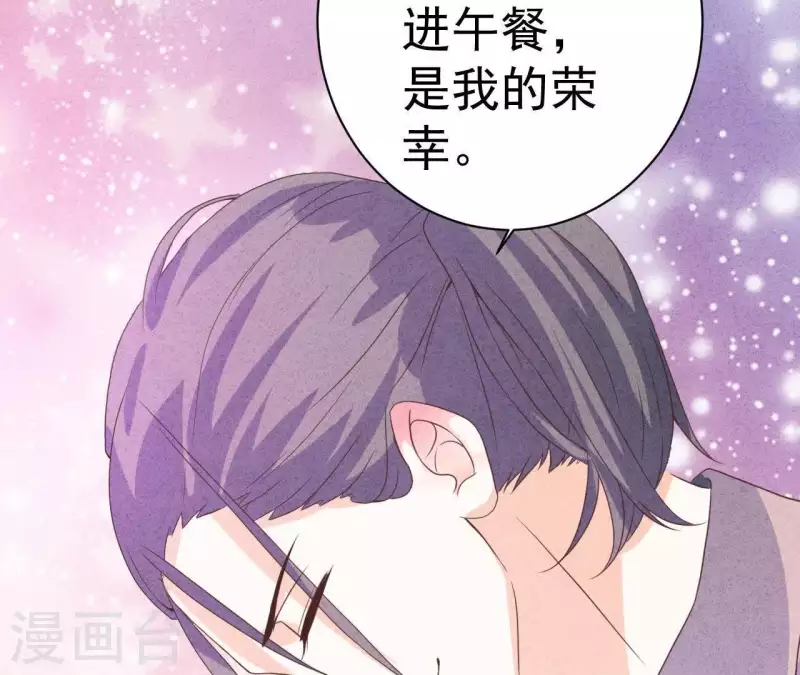 第50话 什么时候认识的？ 第19页