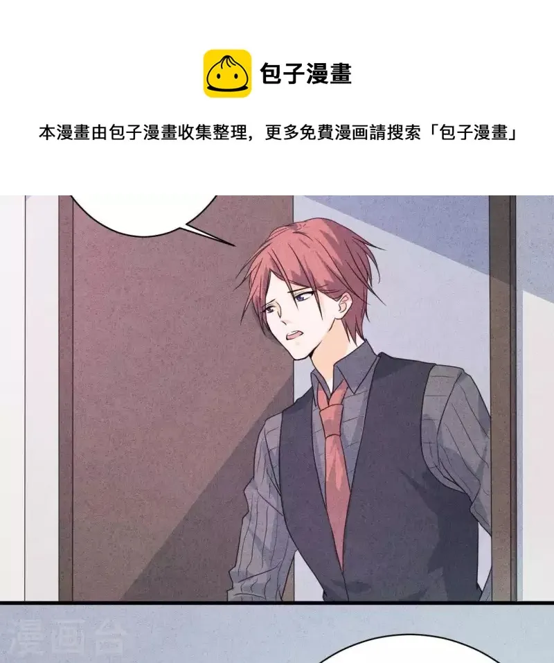 第50话 什么时候认识的？ 第29页