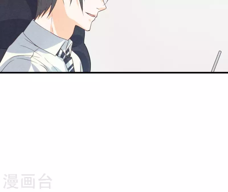 第50话 什么时候认识的？ 第31页