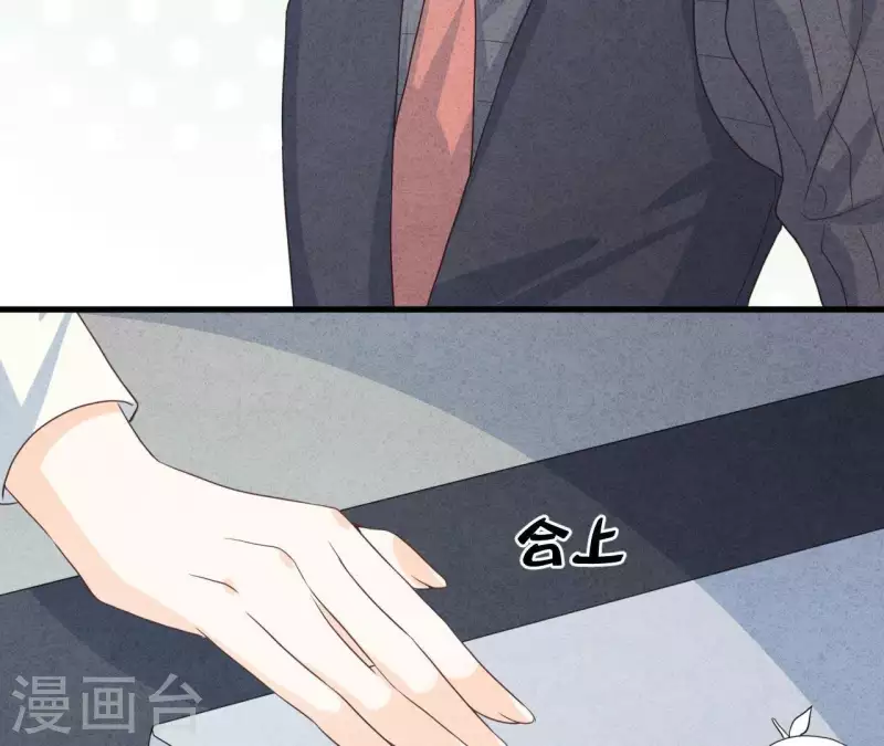 第50话 什么时候认识的？ 第34页