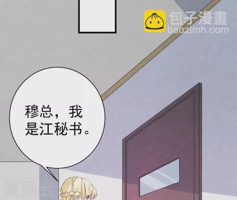 第50话 什么时候认识的？ 第56页