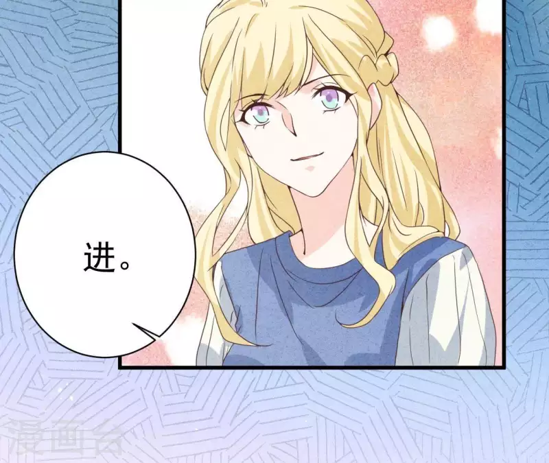 第50话 什么时候认识的？ 第58页
