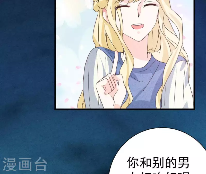 第50话 什么时候认识的？ 第62页