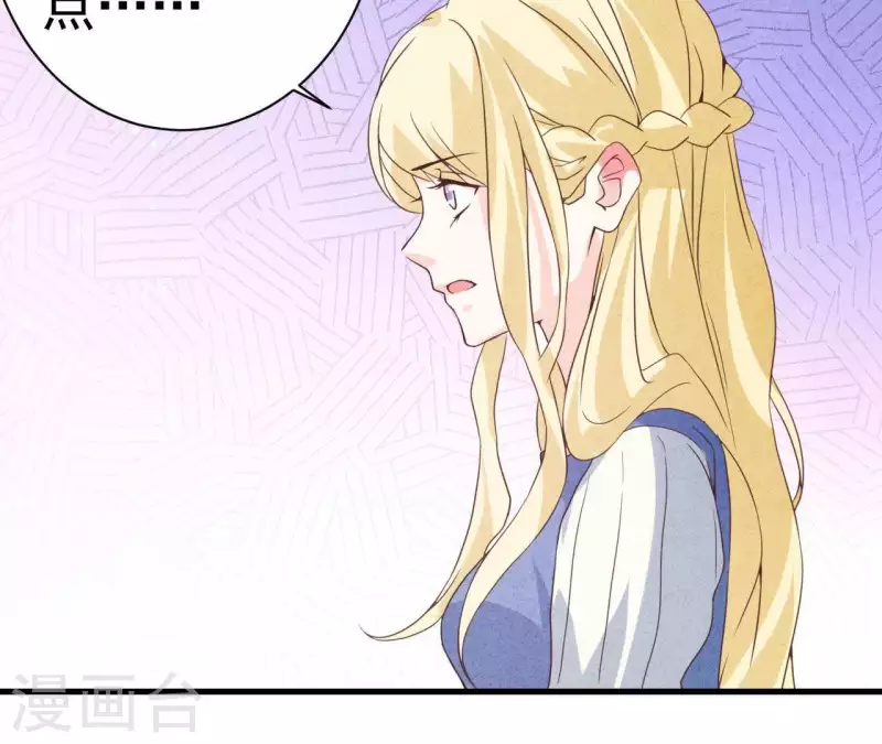 第50话 什么时候认识的？ 第65页