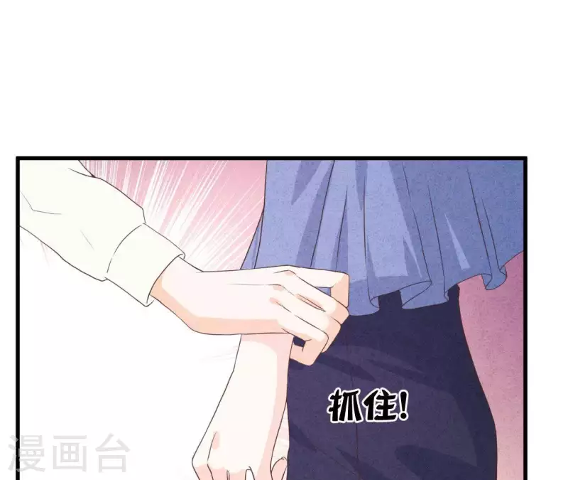 第50话 什么时候认识的？ 第66页