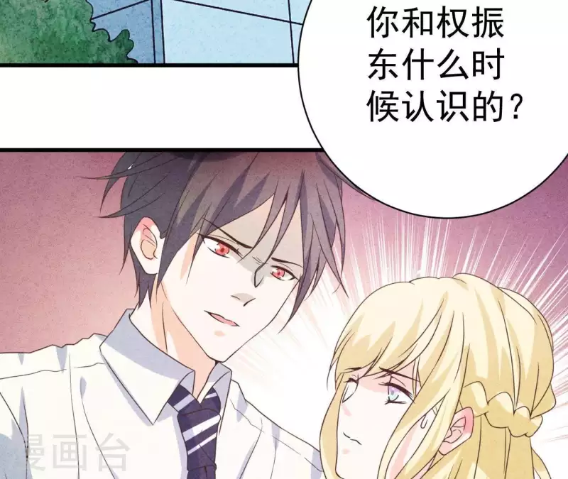 第51话 他怎么也来了？ 第7页