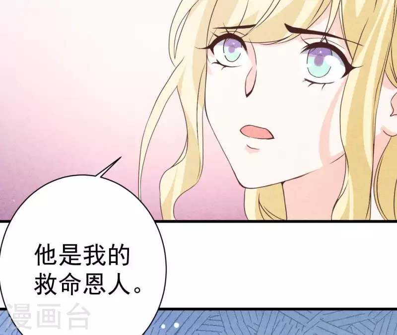 第51话 他怎么也来了？ 第9页
