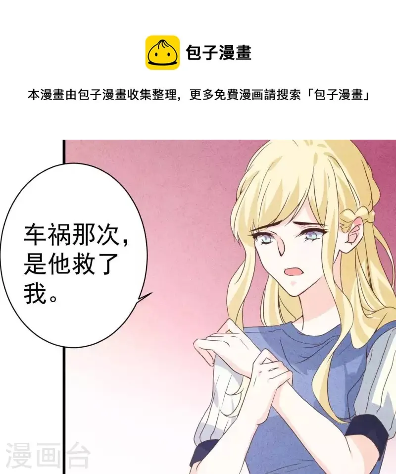 第51话 他怎么也来了？ 第12页