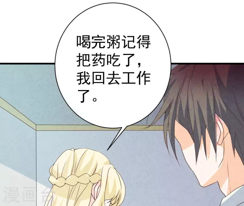 第51话 他怎么也来了？ 第14页
