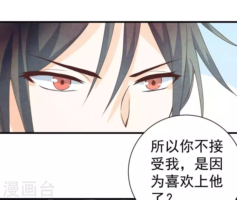 第51话 他怎么也来了？ 第16页