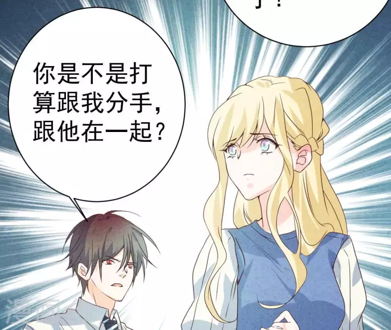 第51话 他怎么也来了？ 第17页