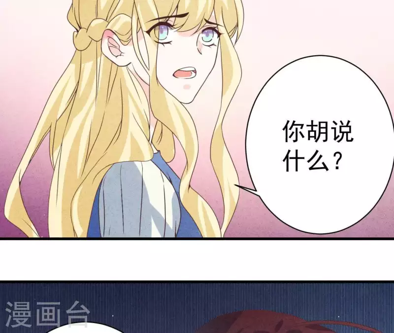 第51话 他怎么也来了？ 第19页