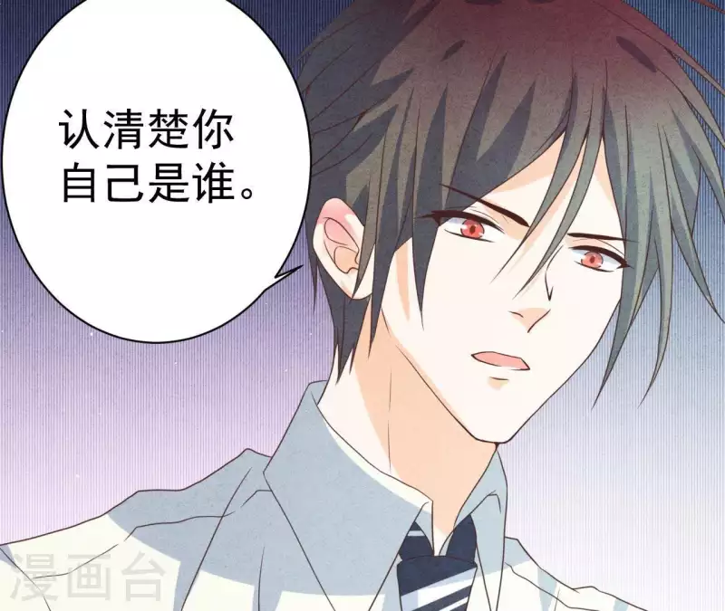 第51话 他怎么也来了？ 第20页