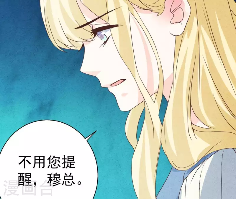 第51话 他怎么也来了？ 第22页