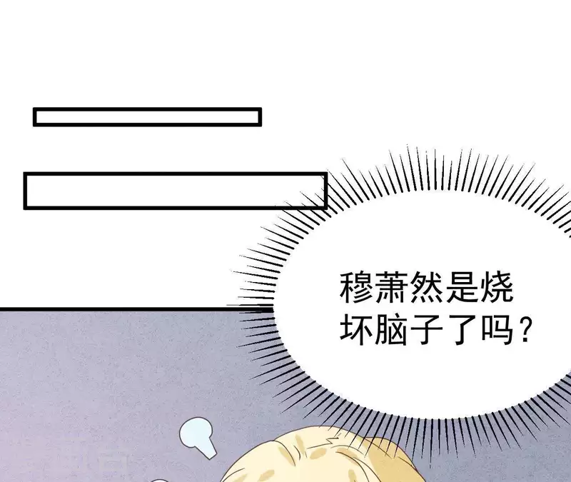 第51话 他怎么也来了？ 第24页
