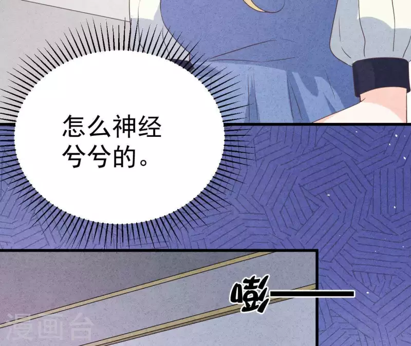 第51话 他怎么也来了？ 第26页