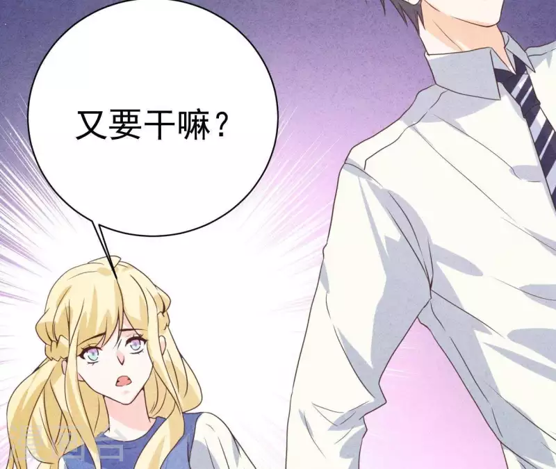 第51话 他怎么也来了？ 第31页