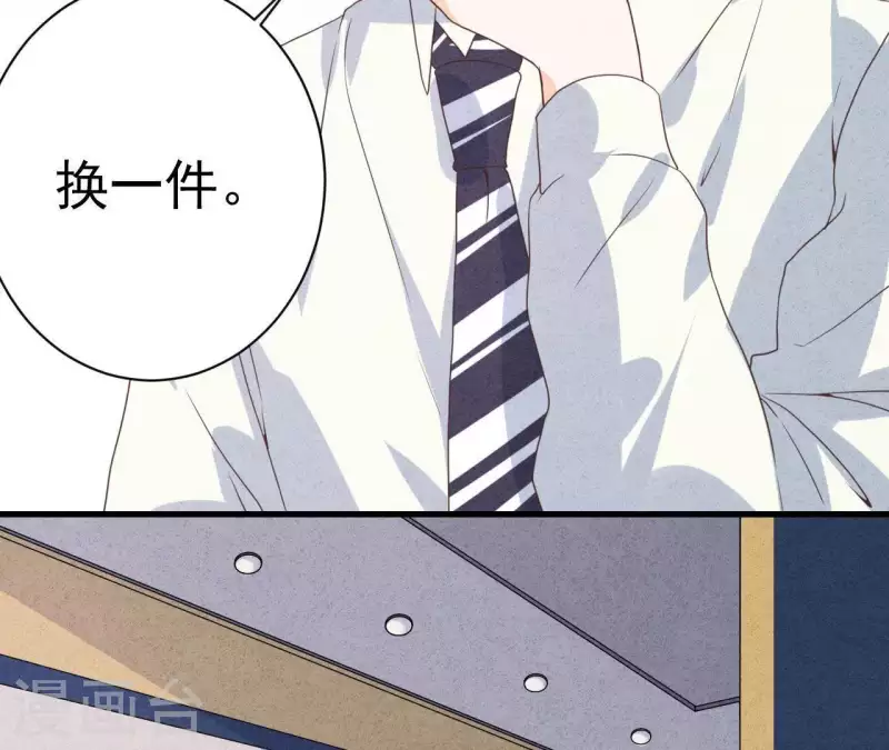 第51话 他怎么也来了？ 第40页
