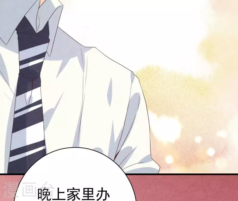 第51话 他怎么也来了？ 第52页