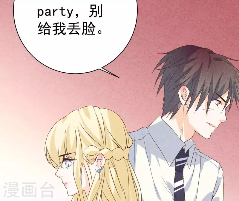 第51话 他怎么也来了？ 第53页