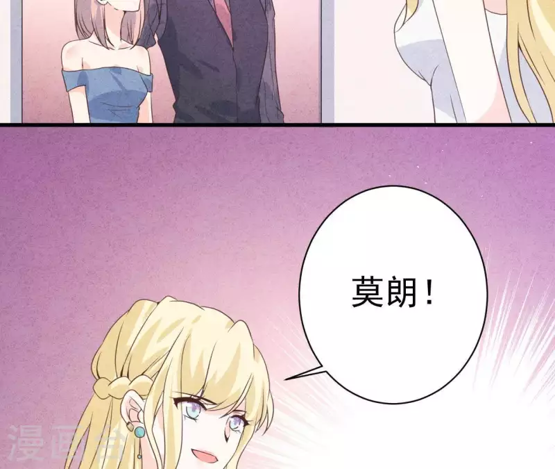 第51话 他怎么也来了？ 第66页