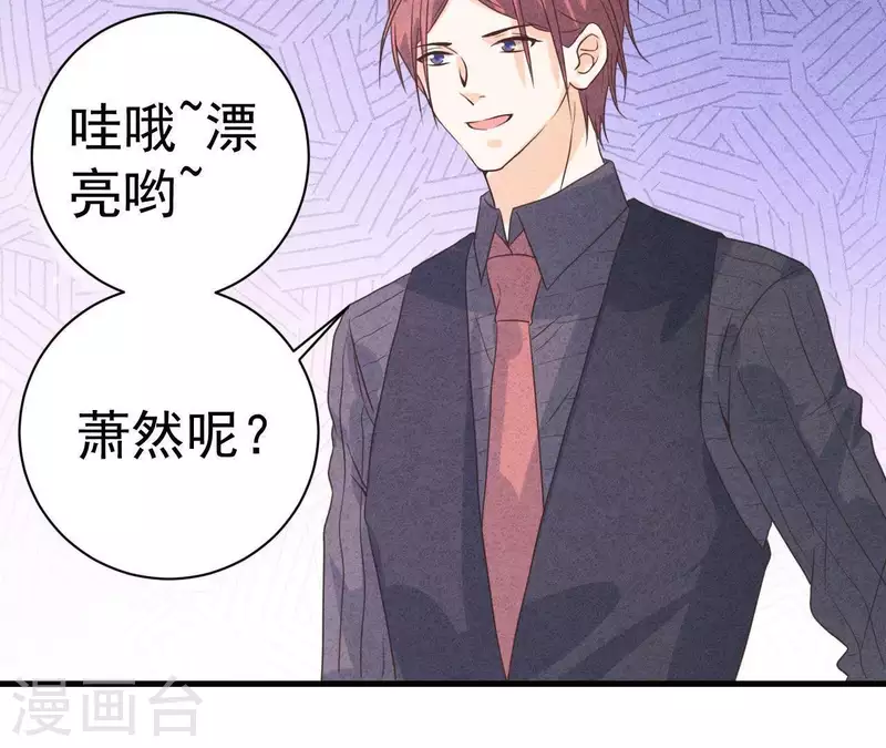第51话 他怎么也来了？ 第68页
