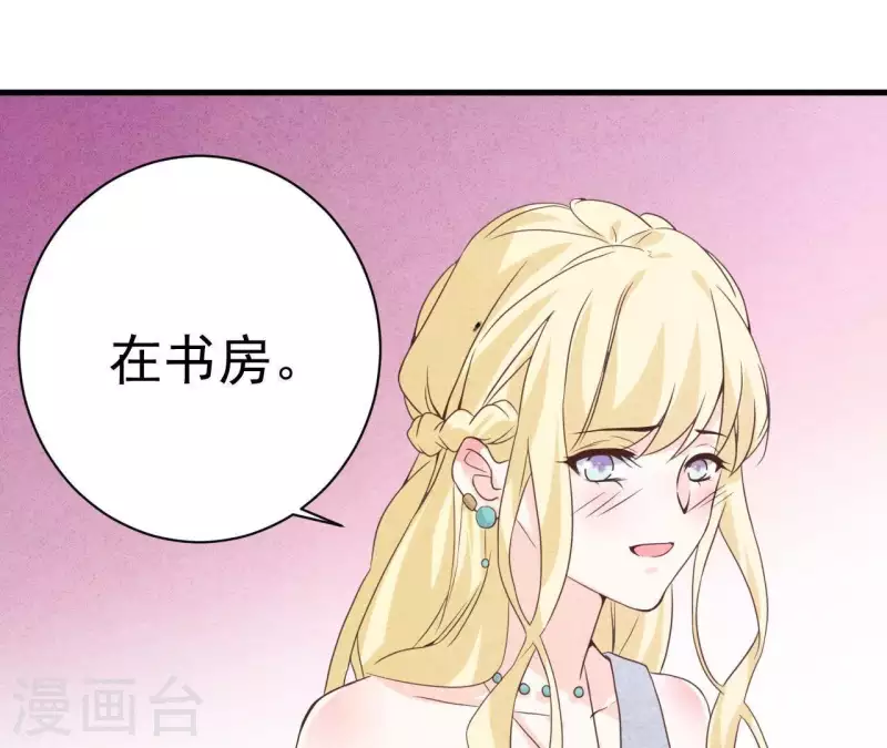 第51话 他怎么也来了？ 第69页