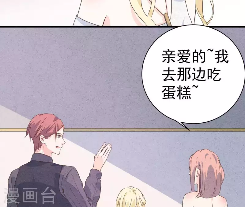 第51话 他怎么也来了？ 第70页