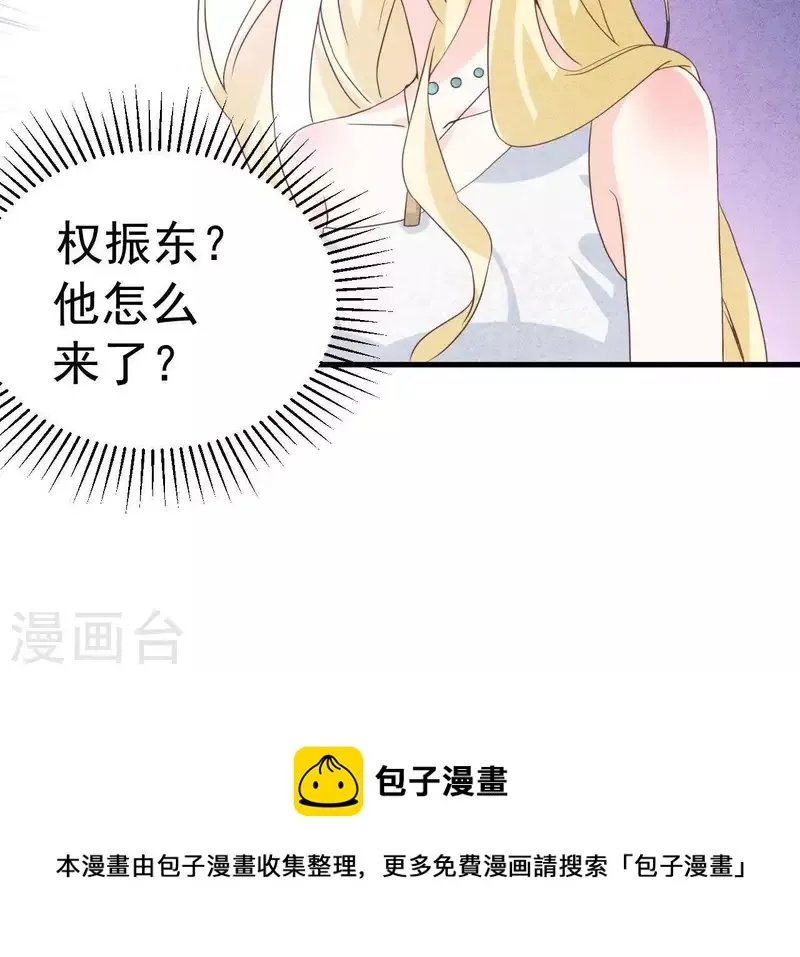 第51话 他怎么也来了？ 第74页