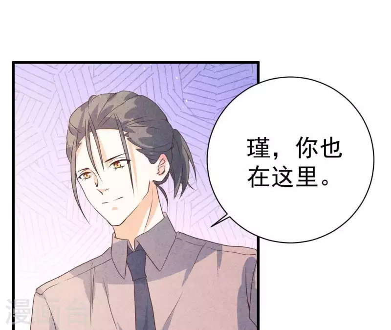 第52话 宴会 第11页