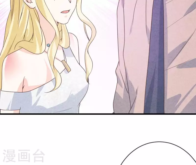 第52话 宴会 第17页