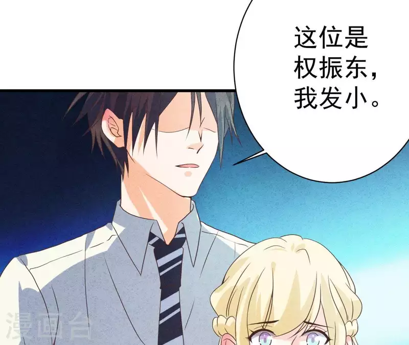 第52话 宴会 第18页