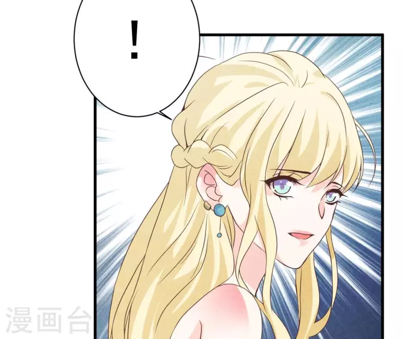 第52话 宴会 第20页