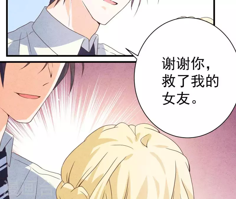 第52话 宴会 第36页