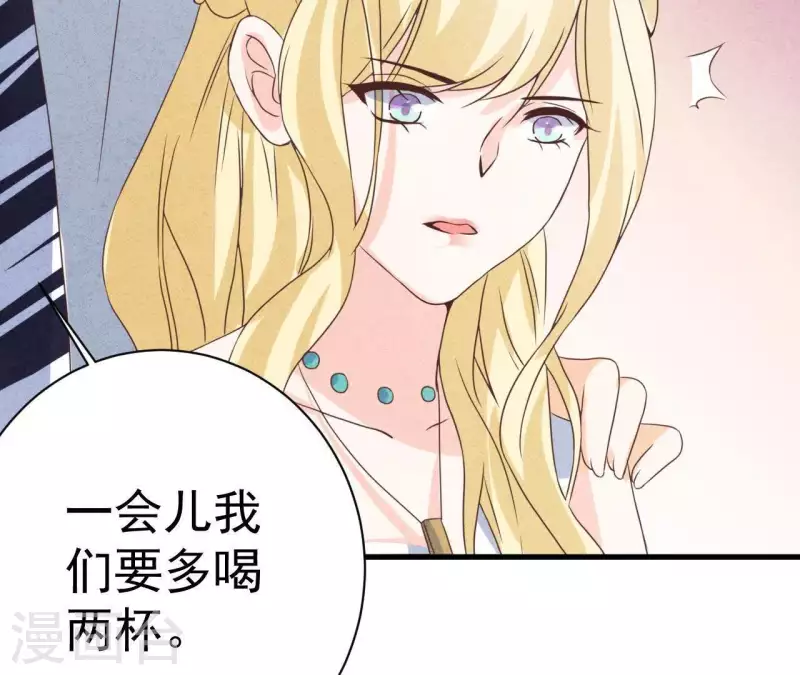 第52话 宴会 第37页