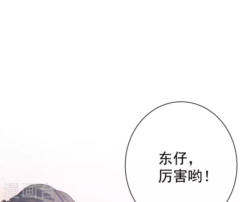 第52话 宴会 第39页
