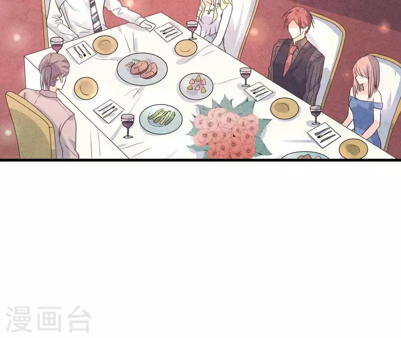 第52话 宴会 第43页
